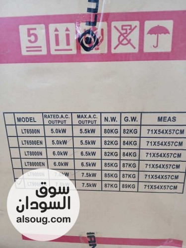 مولد كهرباء لوتيان - صورة رقم 2