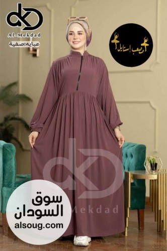 عبايات الخامه رويال كرب - صورة رقم 9