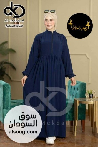 عبايات الخامه كرب امنه - صورة رقم 9
