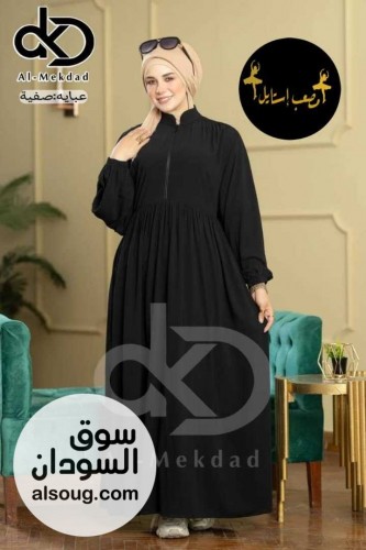 عبايات الخامه كرب امنه - صورة رقم 7