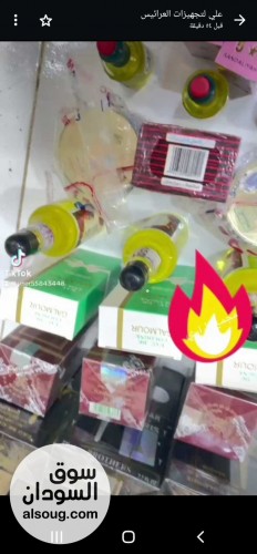 عطور وشيلات عروس بأسعار مخفضة - صورة رقم 1