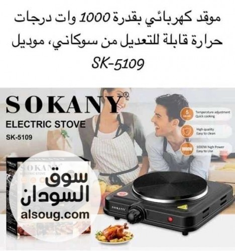 للبييع في بورتسودان هيتر عين واحده سوكاني - صورة رقم 1