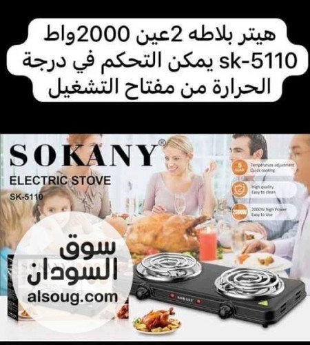 للبييع هيتر اتنين عين سلك سوكاني - صورة رقم 2