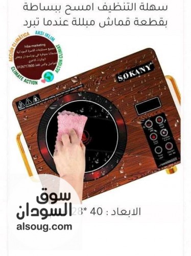 الهيتر تطش كهربائي ماركه سوكاني الاصليه - صورة رقم 2