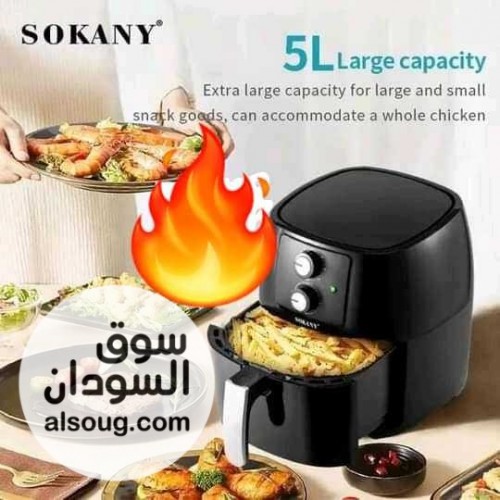 غلايه هوائيه ماركه سوكاني* بسعه 5 لتر - صورة رقم 1