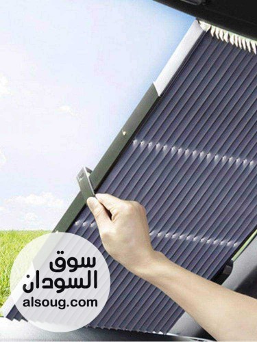 ستارة لزجاج السيارة الامامي من الشمس - صورة رقم 3
