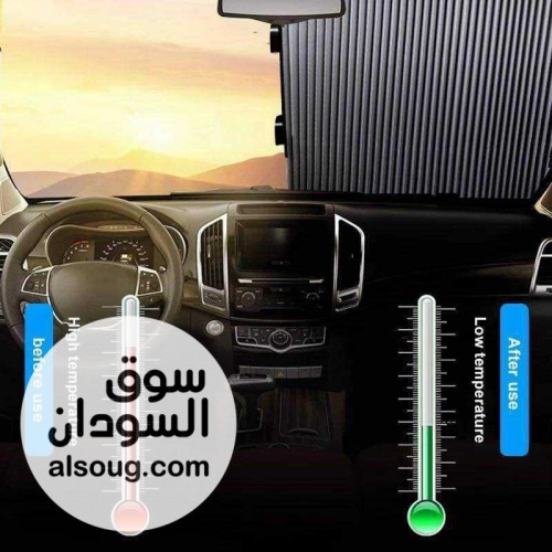 ستارة لزجاج السيارة الامامي من الشمس - صورة رقم 1
