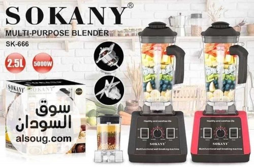 خلاط سوكاني حامبو كبير يتميز هذا الخلاط بتصميمه العصري والقوة الهائلة - صورة رقم 1