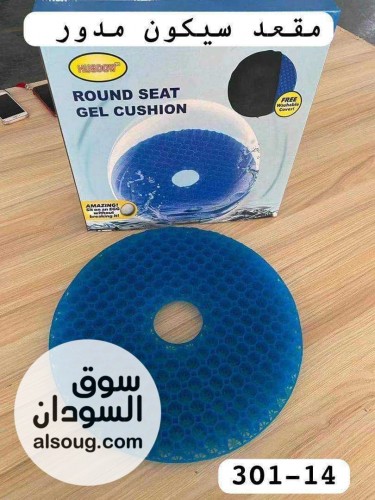 مقعد السيليكون الطبي  - صورة رقم 3