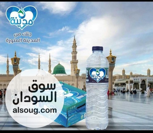 موية صحه سعودية المدينة - صورة رقم 1