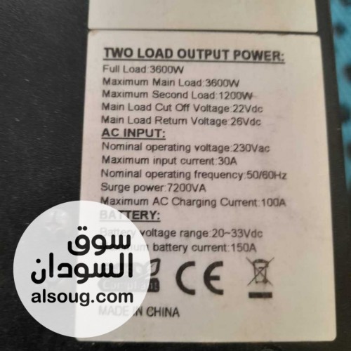 انفيرتر megasun ثلاثة ونص كيلو هايبرد - صورة رقم 3