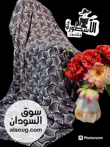 تياب هزاز انجليزي تقيل - صورة رقم 4