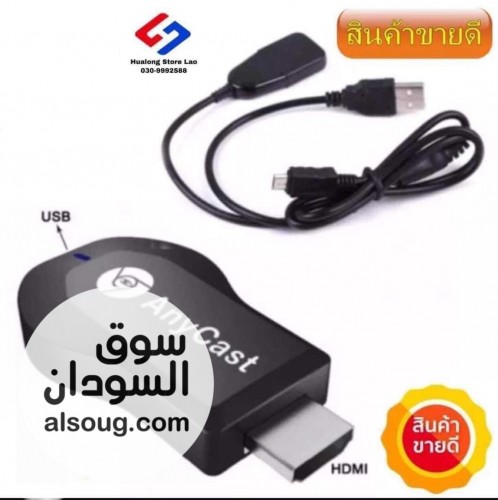  اني كاست  جهاز يمكنه تحويل أي جهاز تلفاز إلى Smart Tv و يبث - صورة رقم 3
