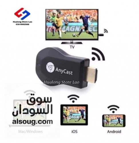  اني كاست  جهاز يمكنه تحويل أي جهاز تلفاز إلى Smart Tv و يبث - صورة رقم 2