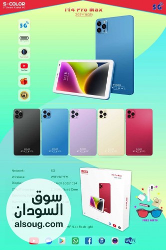 تاب S_COLOR شبيه الايفون  ذو المواصفات المعروفه لطلاب الجامعات و - صورة رقم 3