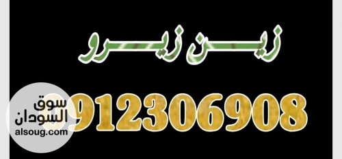 رقم مميز شديد 091230 - صورة رقم 1