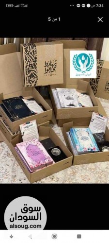 في بورتسودان هدية غالية مصحف، سجادة ومن القطيفة ومبخر وبخور بسعر حصري - صورة رقم 2