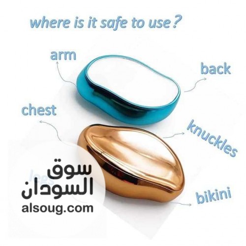 ممحاة ازالة الشعر الميت بتقنية النانو كريستال لاتسبب جروح تدوم حتي 3سنوات - صورة رقم 1