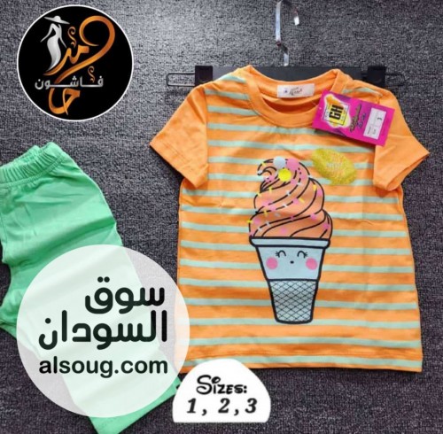 بجامات الغندور بناتيه  - صورة رقم 1