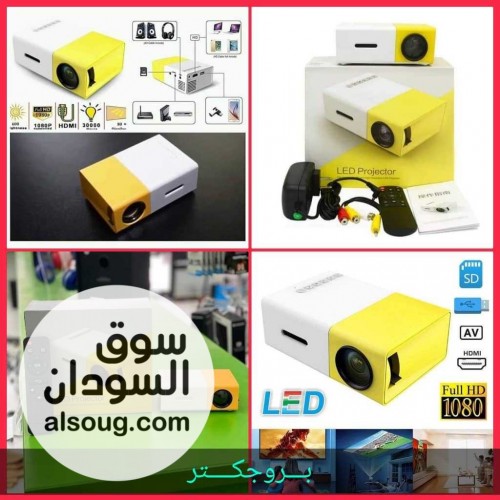 بروجكتر للطلاب والمعاهد والجامعات - صورة رقم 1