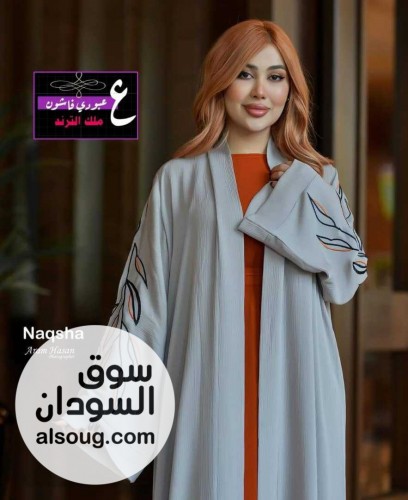 عبايه قطعتين فاخر - صورة رقم 1