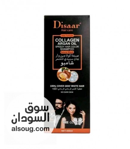 شامبو صبغه الشيب بالكولاجين - صورة رقم 2