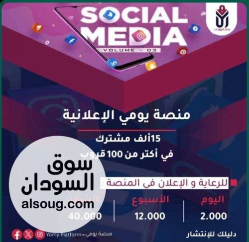 منصه اعلانيه تضم عدد من الاشخاص - صورة رقم 1