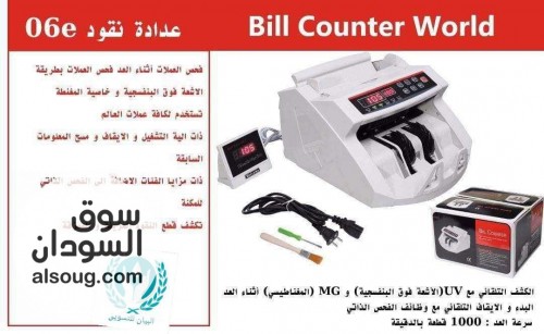 اله عد النقود وكشف العملة المزورة - صورة رقم 3