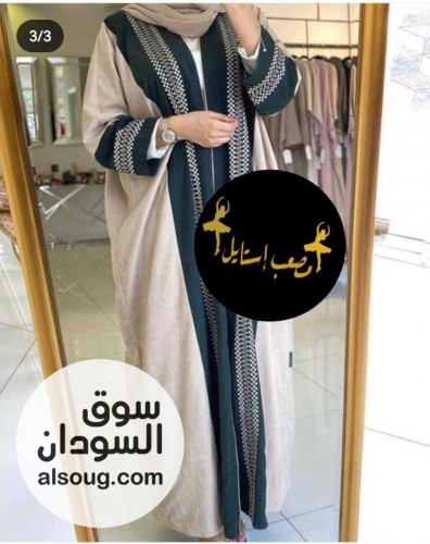 عبايات سعوديه  فاخره - صورة رقم 13