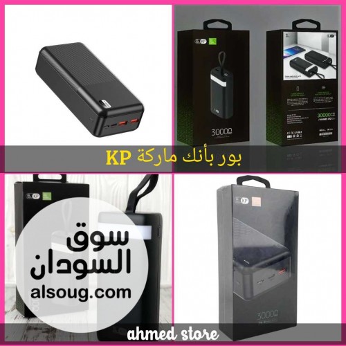 بور بانك ماركة kp بسعة - صورة رقم 1