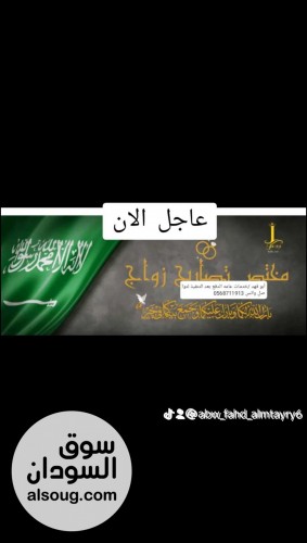 استخراج تصريح زواج من اجنبيه - صورة رقم 1