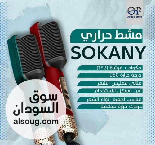  مكواة وفرشة يعني2&times;1 - صورة رقم 3