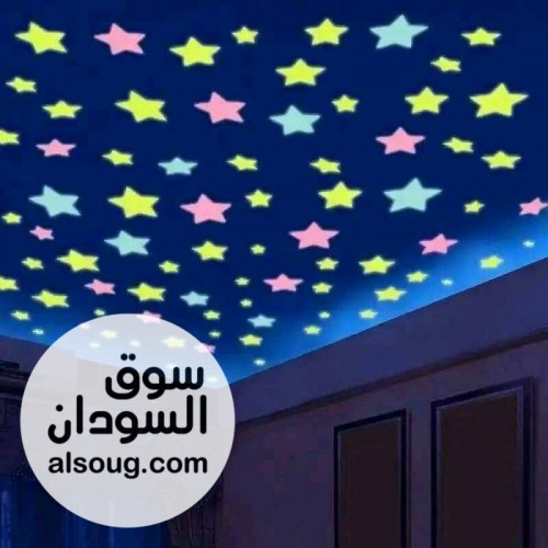 نجوم فسفورية تضيئ ف الظلام لتزيين   - صورة رقم 2
