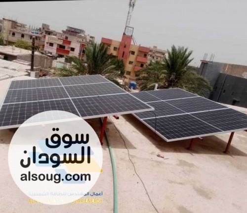 افضل انواع الطاقه الشمسيه عند شركة المهندس اتصل بنا فورا واطلع عرضنا  - صورة رقم 1