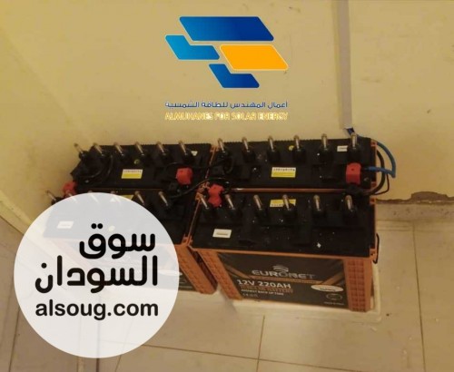 افضل انواع الطاقه الشمسيه عند شركة المهندس اتصل بنا فورا واطلع عرضنا  - صورة رقم 3
