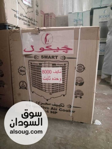 اسعار المكيفات  - صورة رقم 8