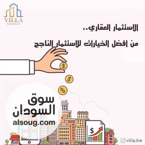 لبيع العاجل مزرعه موقع مميز عطبرة والدامر تفتح ع الزلط مباشر - صورة رقم 1