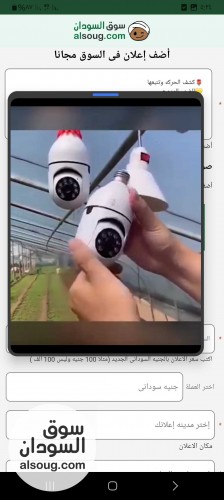 كاميرا مراقبه واي فاي بانوراما - صورة رقم 3