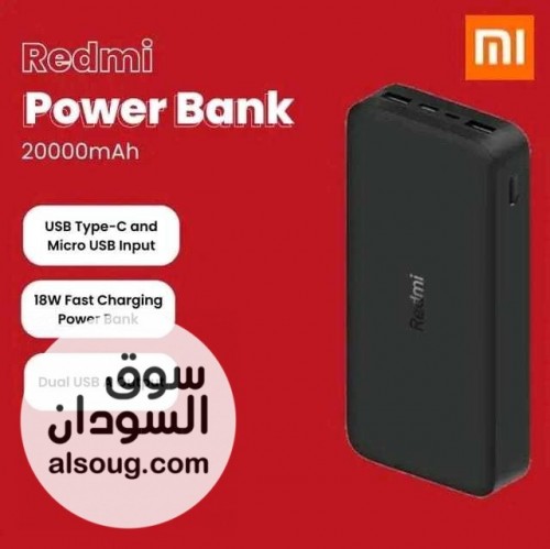 باوربانك شاومي Redmi  الأصلي احذر النسخ التقليد - صورة رقم 4