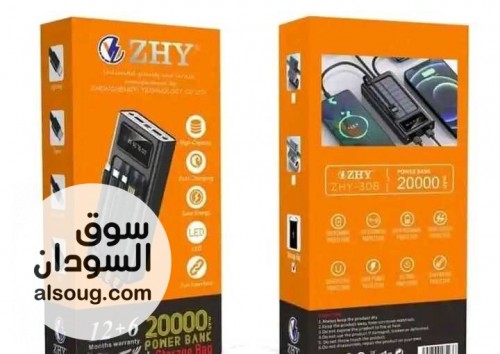 بانك سعه 20 الف يشحن بالكهرباء والطاقه الشمسيه لطلب واتساب - صورة رقم 1
