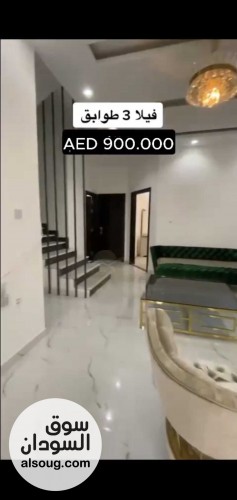 فيلا ٣ طوابق جاهزة بعجمان للبيع من أملاك العقارية - صورة رقم 3