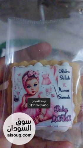 توحــــــــــــــــة للخبايـــز - صورة رقم 2