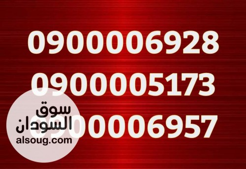 ارقام شرائح زين مميزة - صورة رقم 3