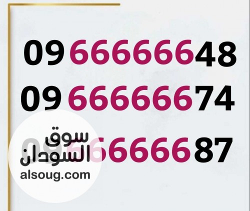 ارقام شرائح زين مميزة - صورة رقم 2