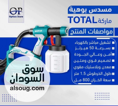 مسدس بوهيات ماركة TOTALكهرباء مباشر بجودة عالية - صورة رقم 2