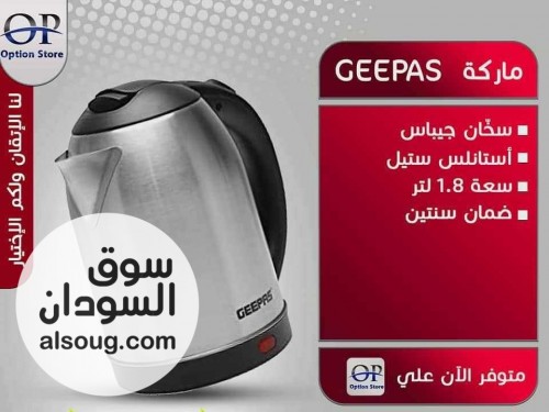 جك سخان جيباس هو الحل الأمثل لكم! - صورة رقم 1