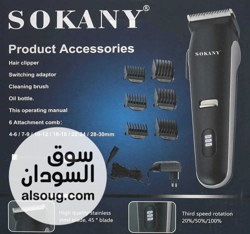 احصل على ماكينة حلاقة الشعر الكهربائية Sokany Sk-570 - صورة رقم 1