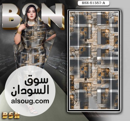 للبيع توتل ديانا لندن قمة الروعه في عطبرة - صورة رقم 7