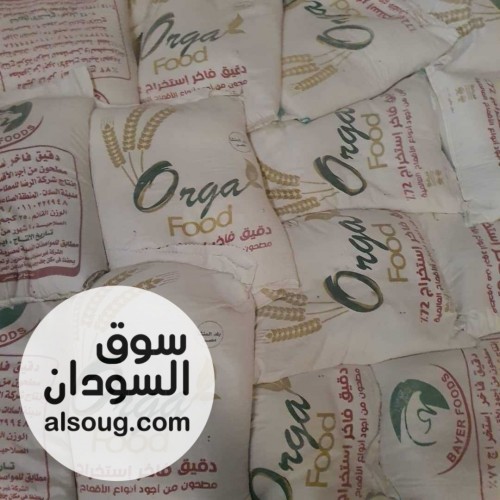 دقيق فاخر   - صورة رقم 1