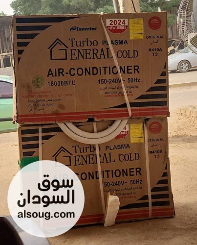 اسبلت جنرال قولد 18 انفيرتر - صورة رقم 4